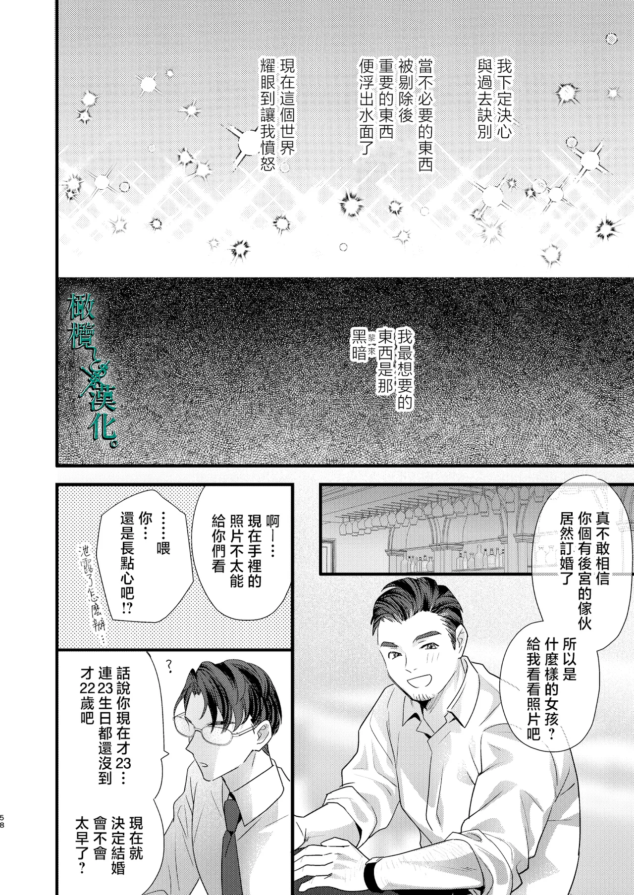 หน้า 58