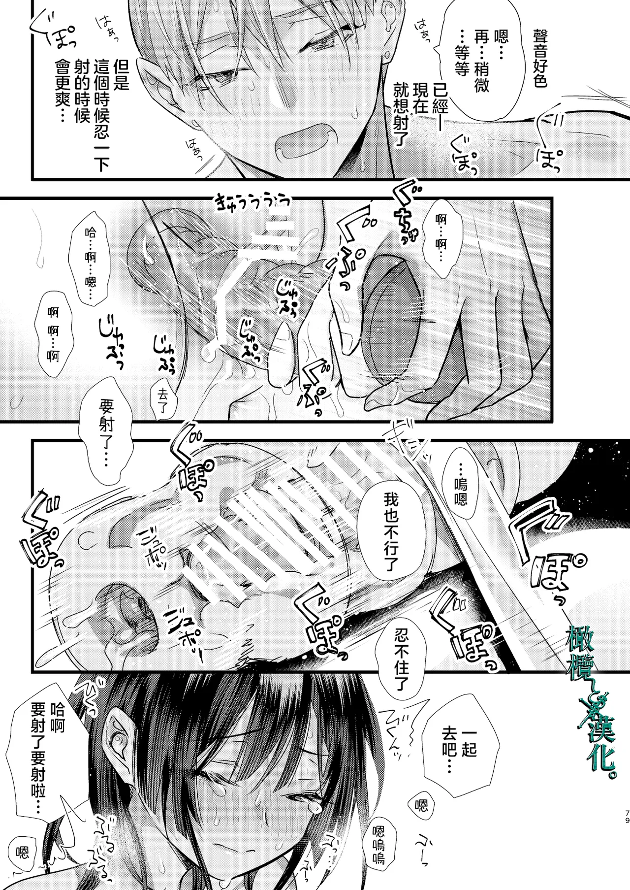 หน้า 79
