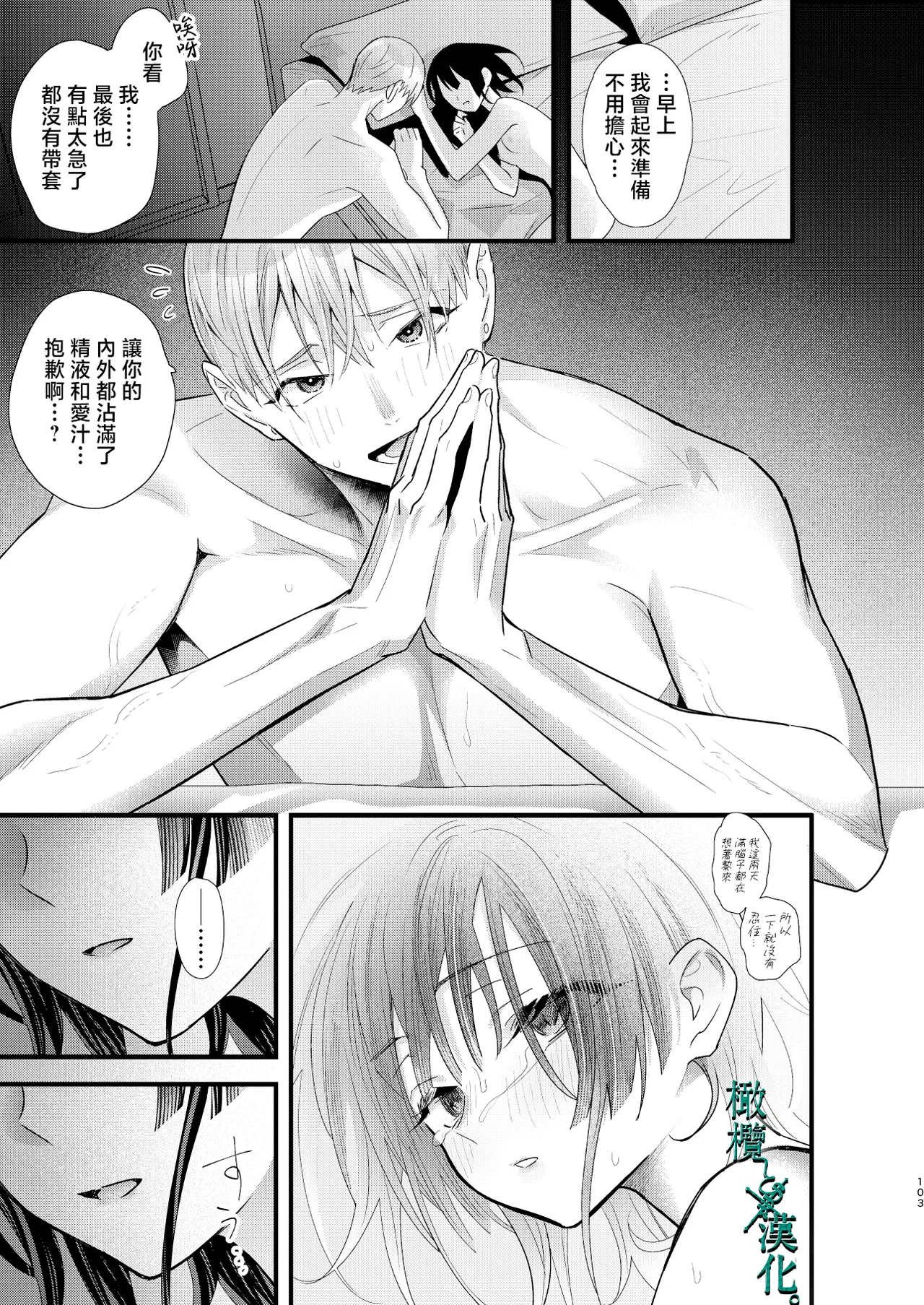 หน้า 103
