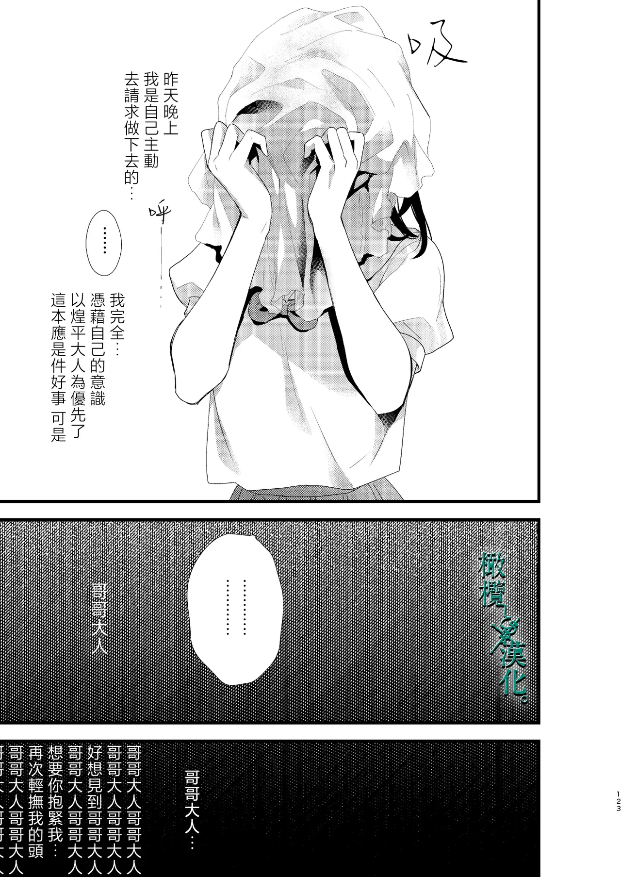 หน้า 123