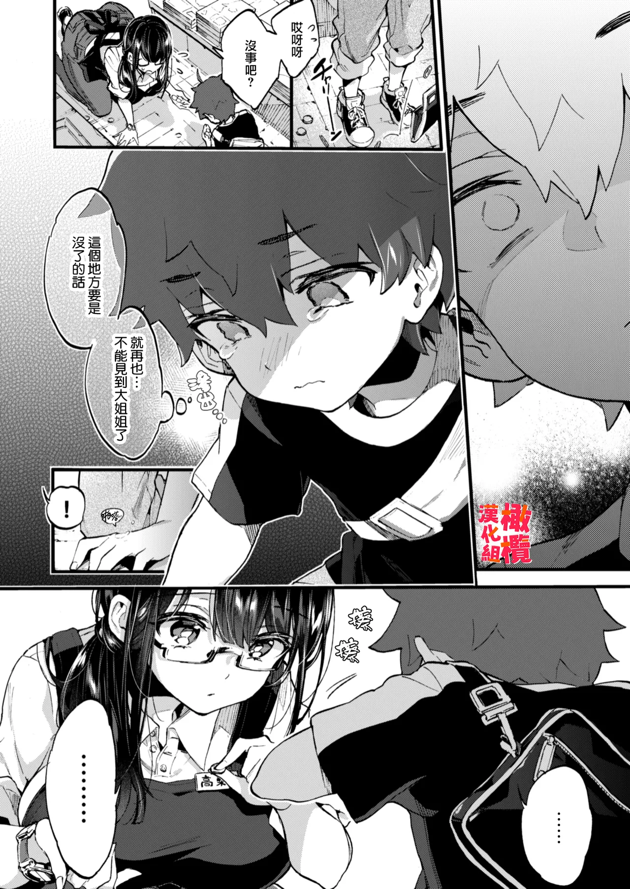 หน้า 8