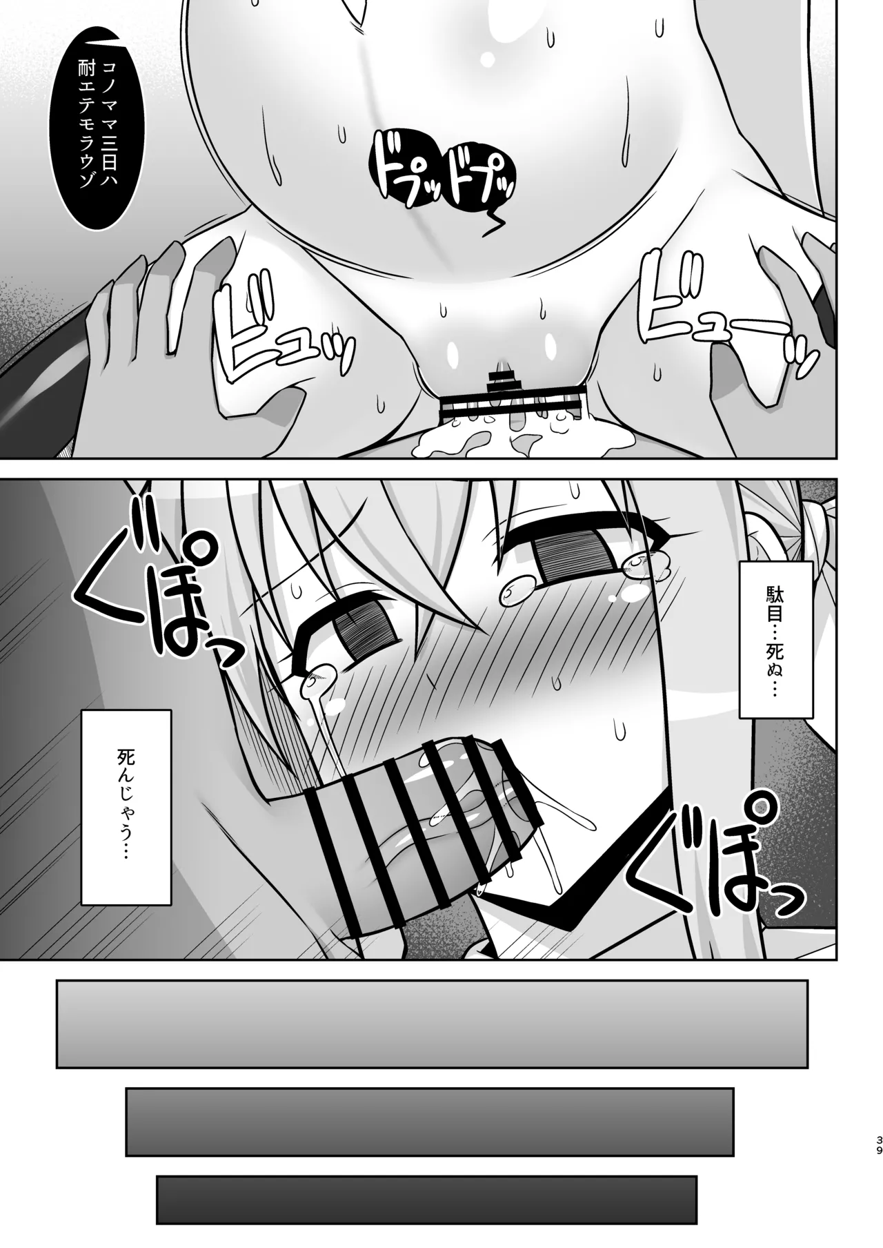 หน้า 39