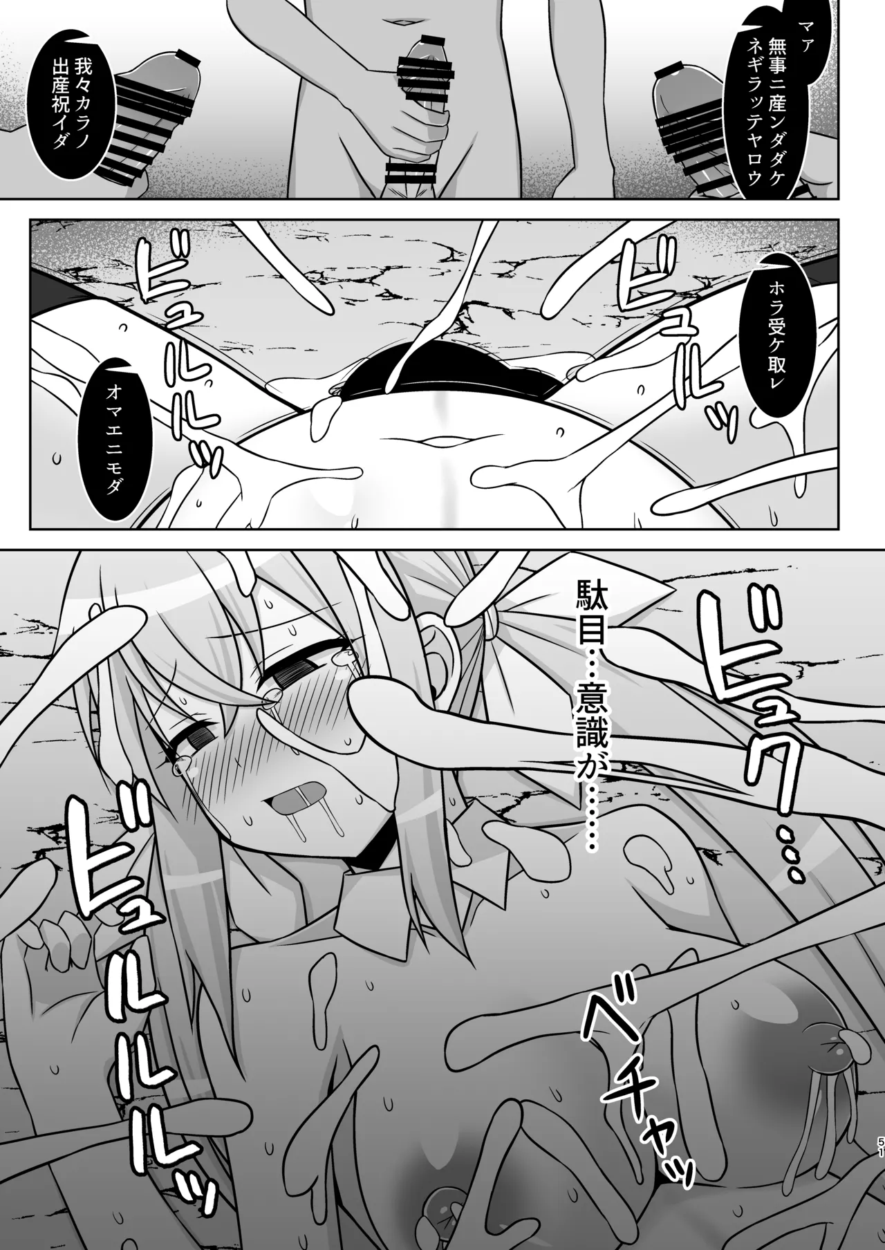 หน้า 51