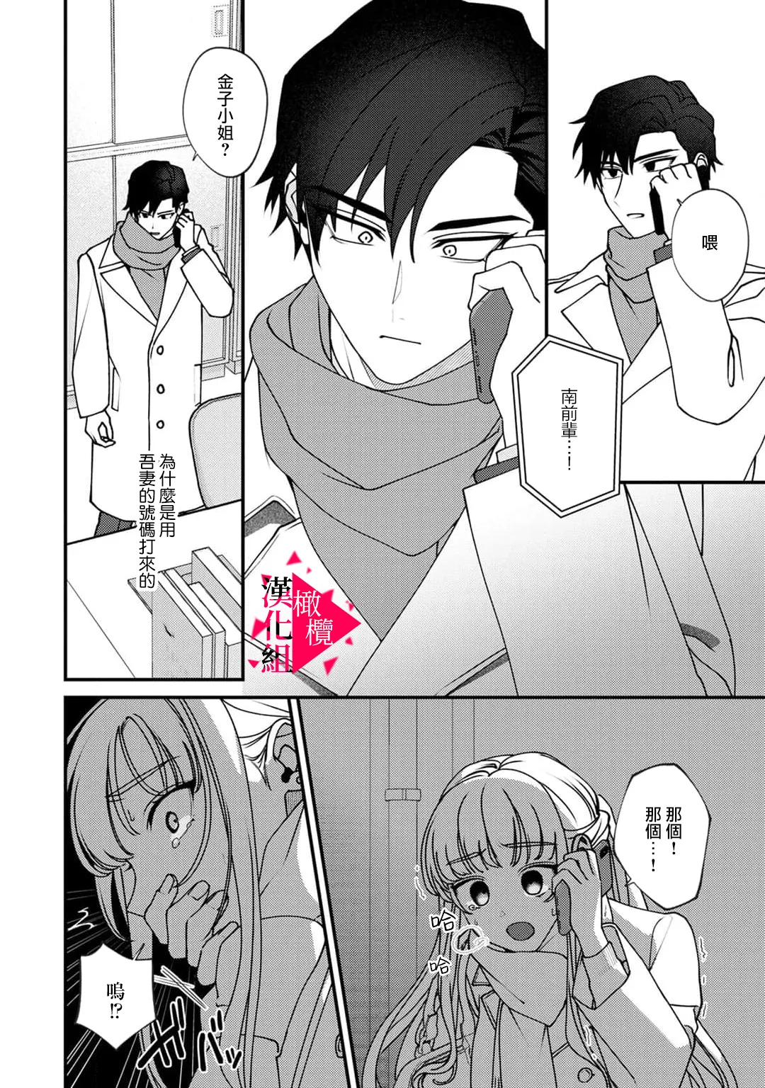 หน้า 197