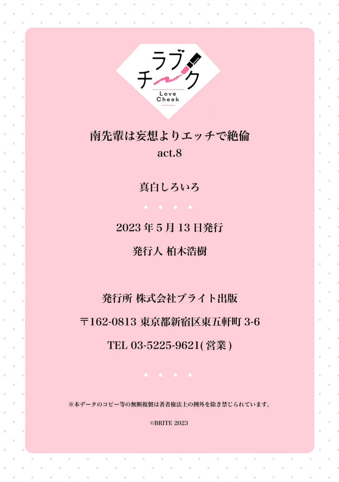 หน้า 258