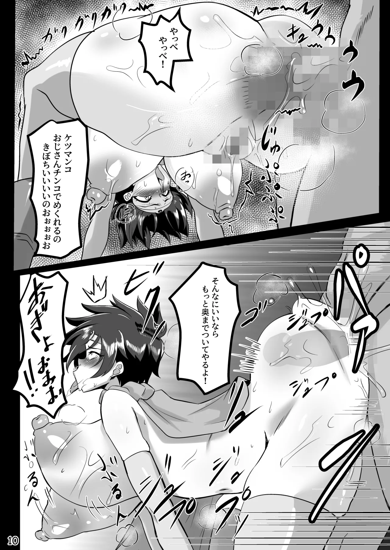 หน้า 10