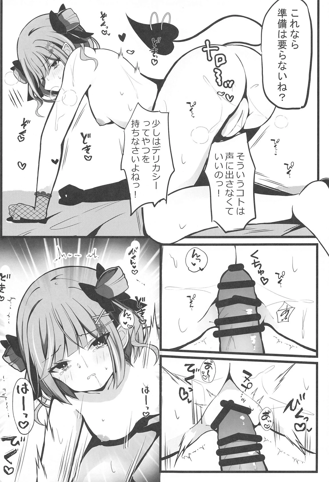 หน้า 8