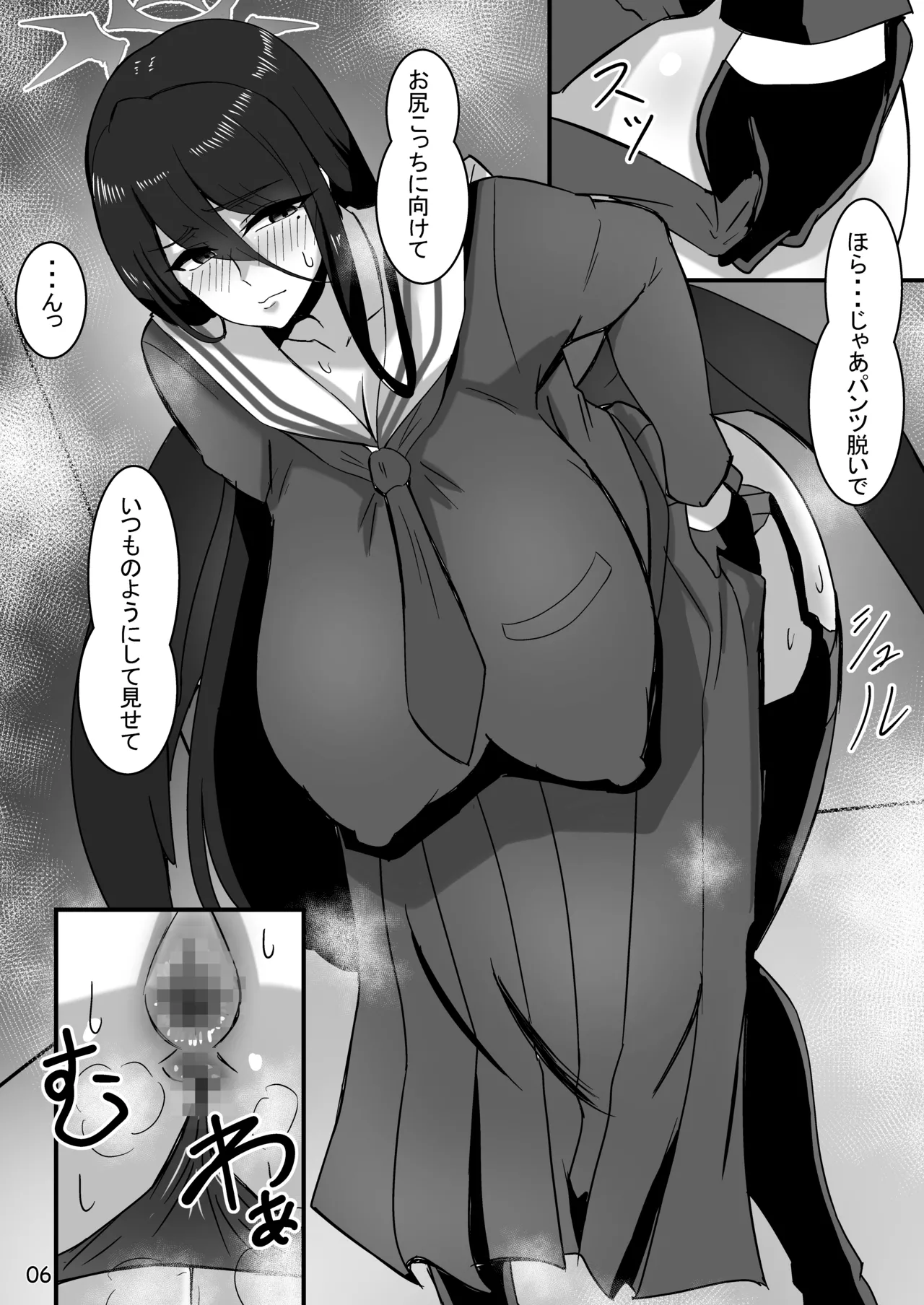 หน้า 6