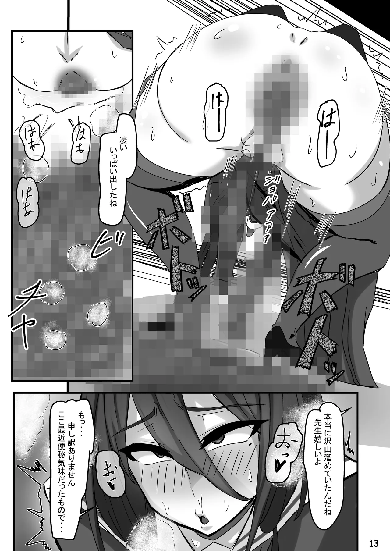 หน้า 13