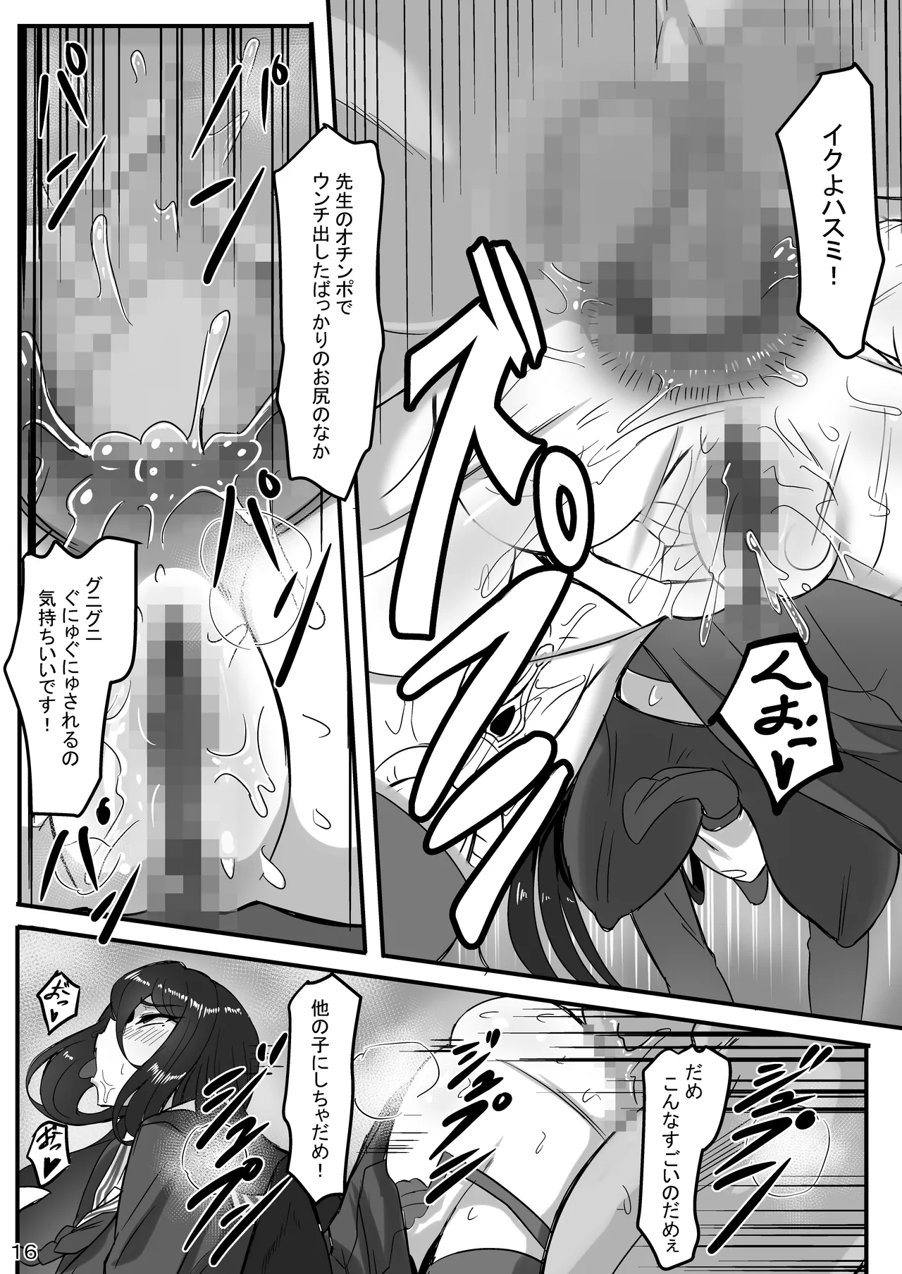หน้า 16