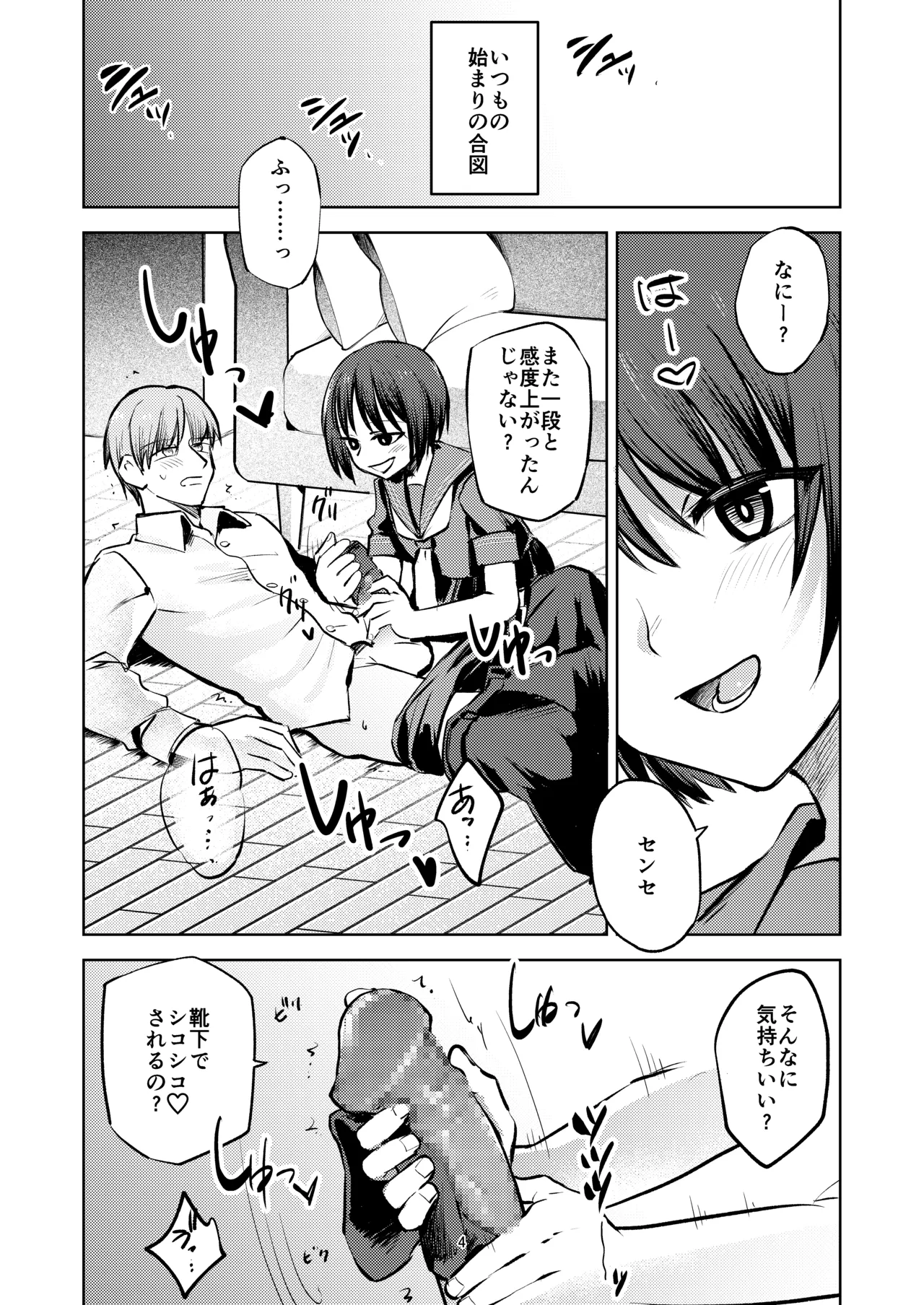 หน้า 4