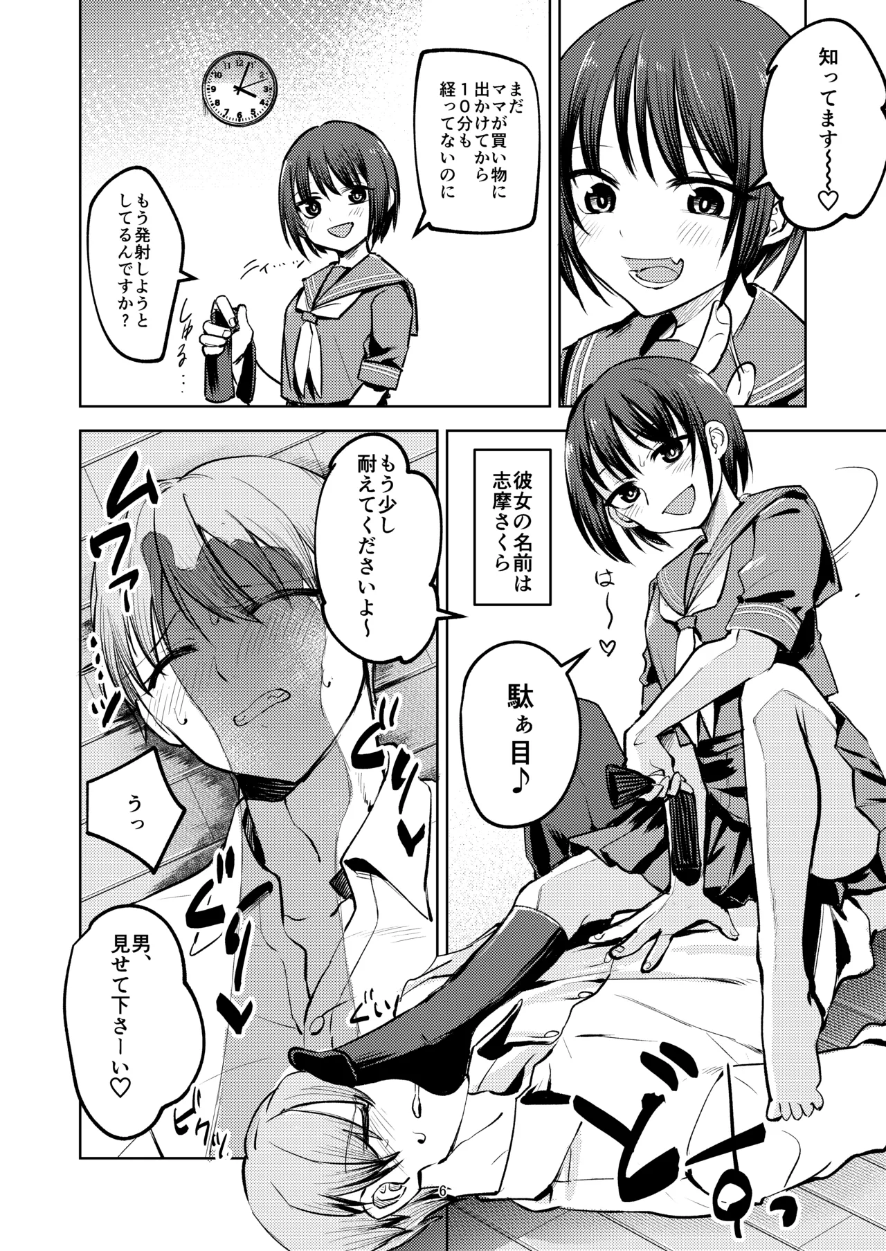 หน้า 6