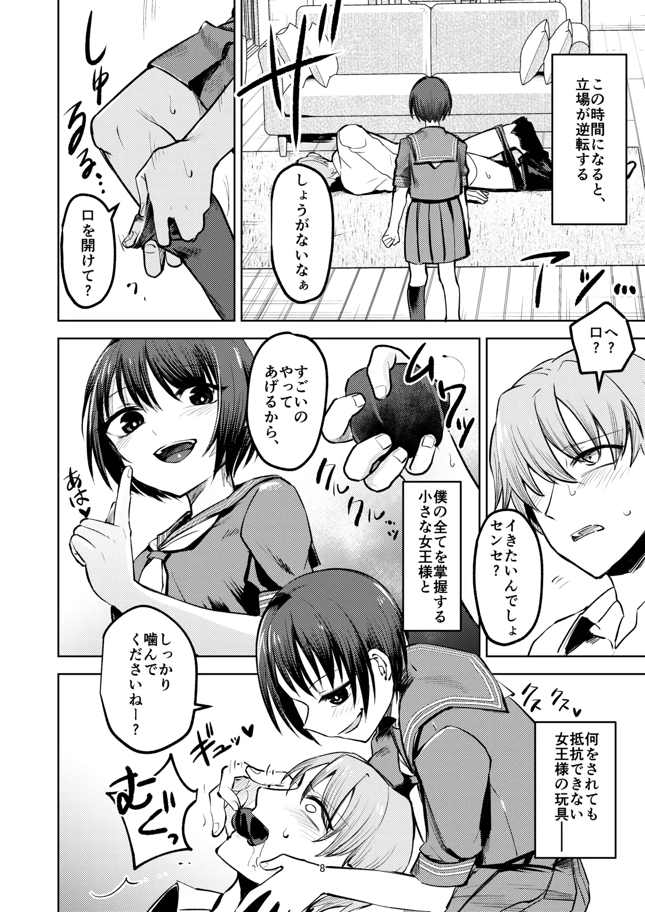 หน้า 8