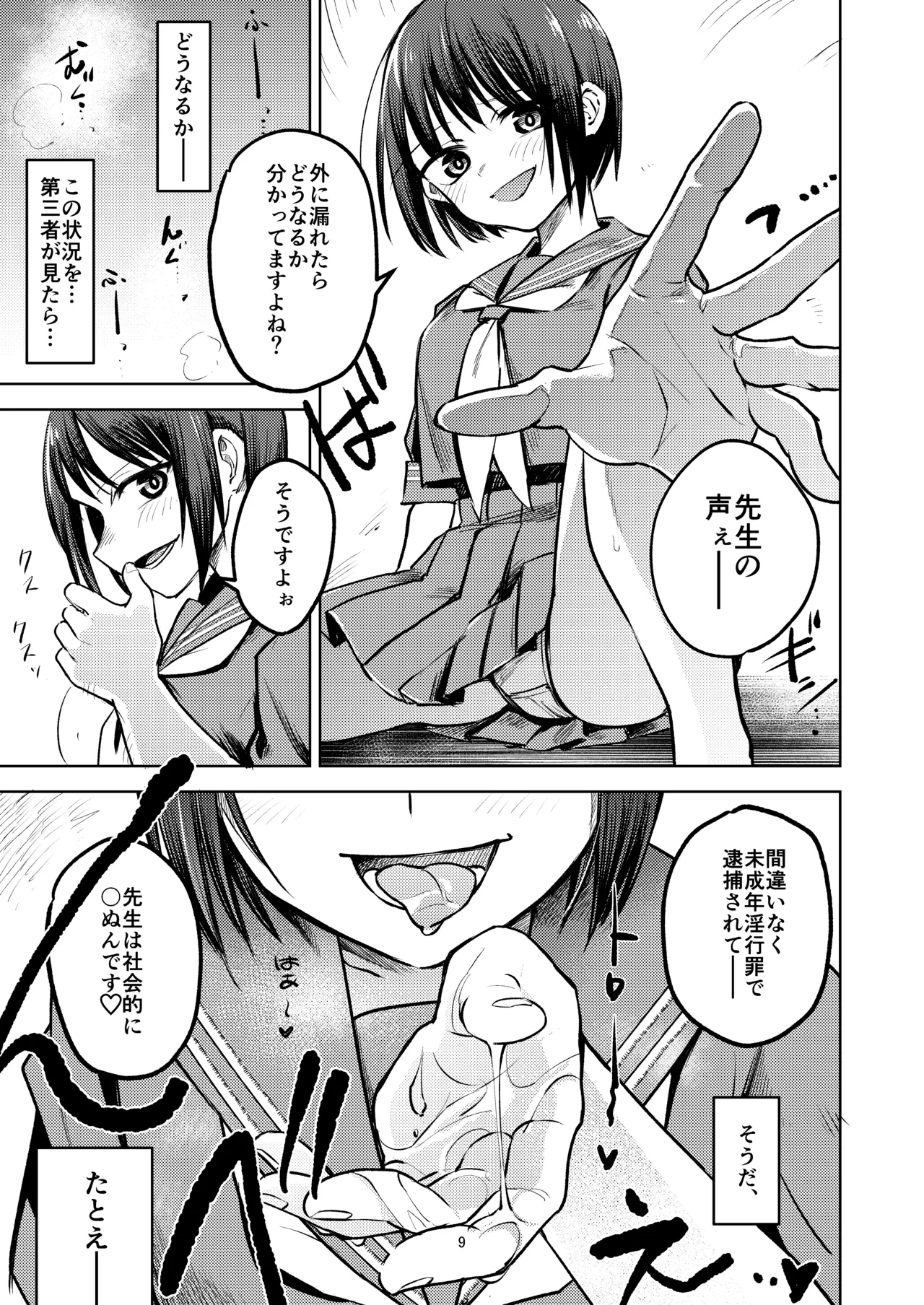หน้า 9