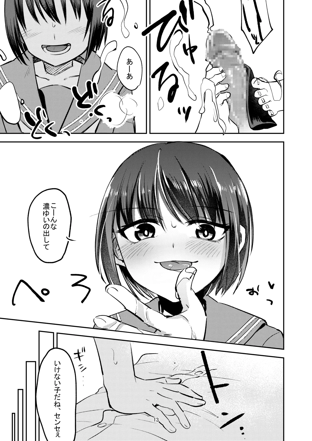 หน้า 13