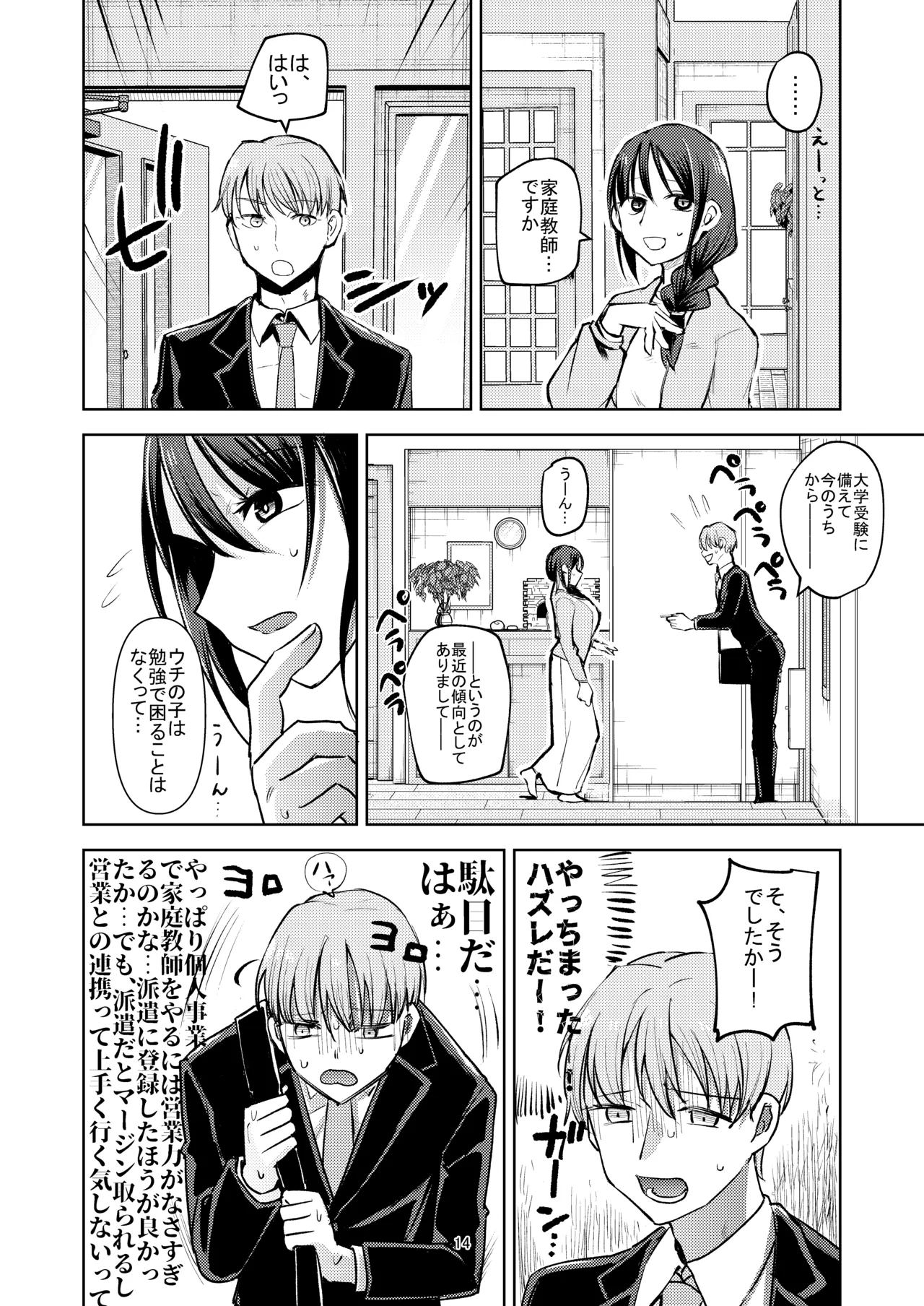 หน้า 14