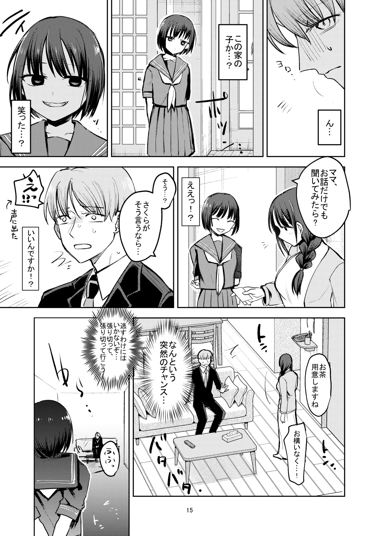 หน้า 15