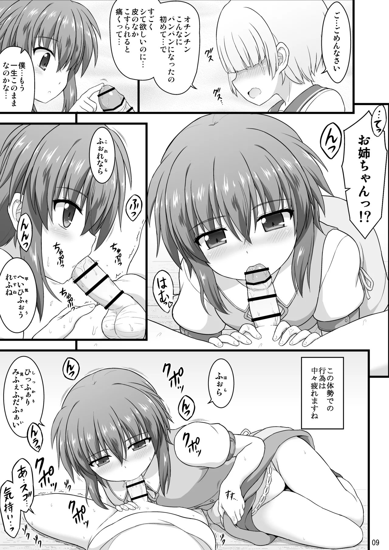 หน้า 38