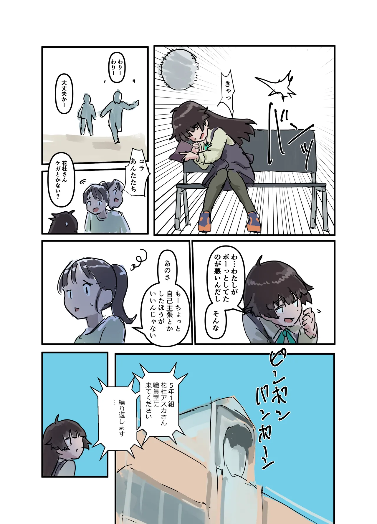หน้า 3