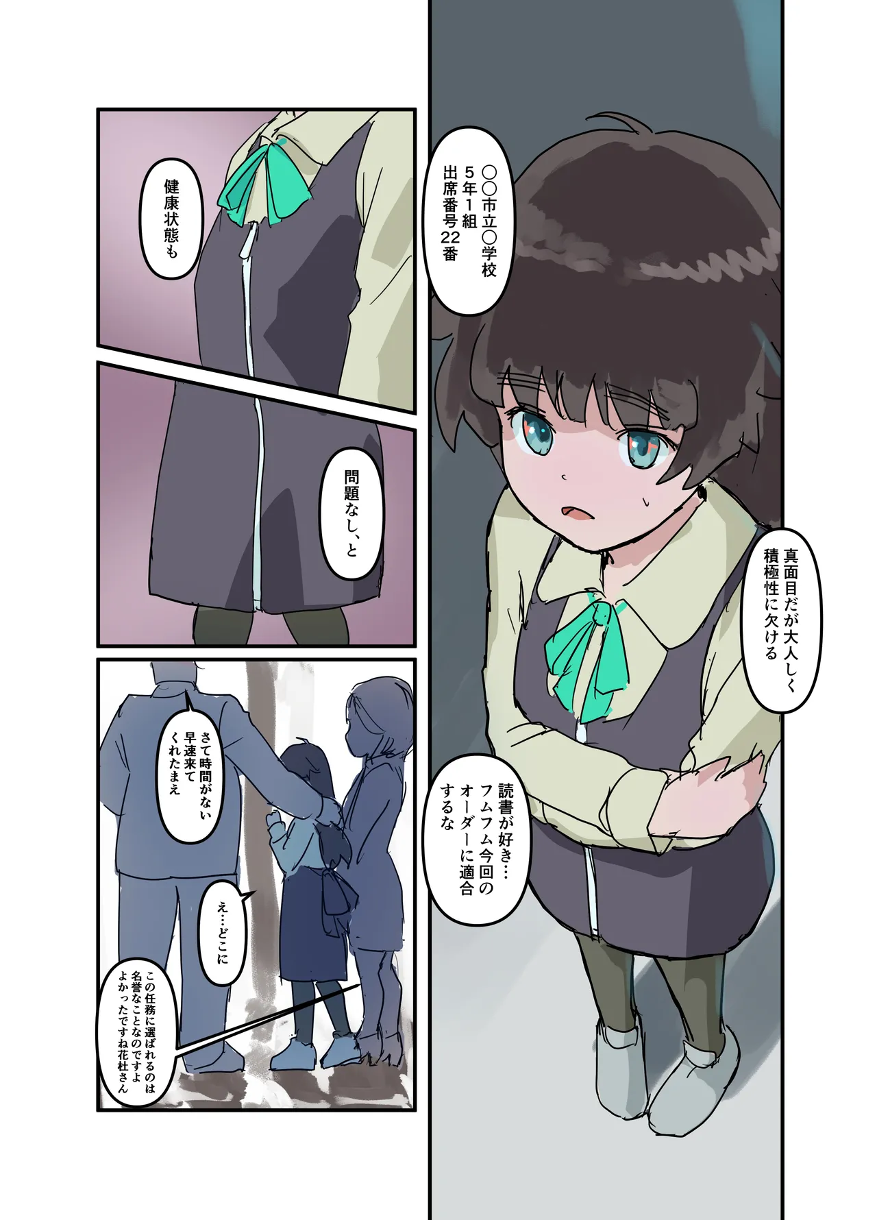 หน้า 5