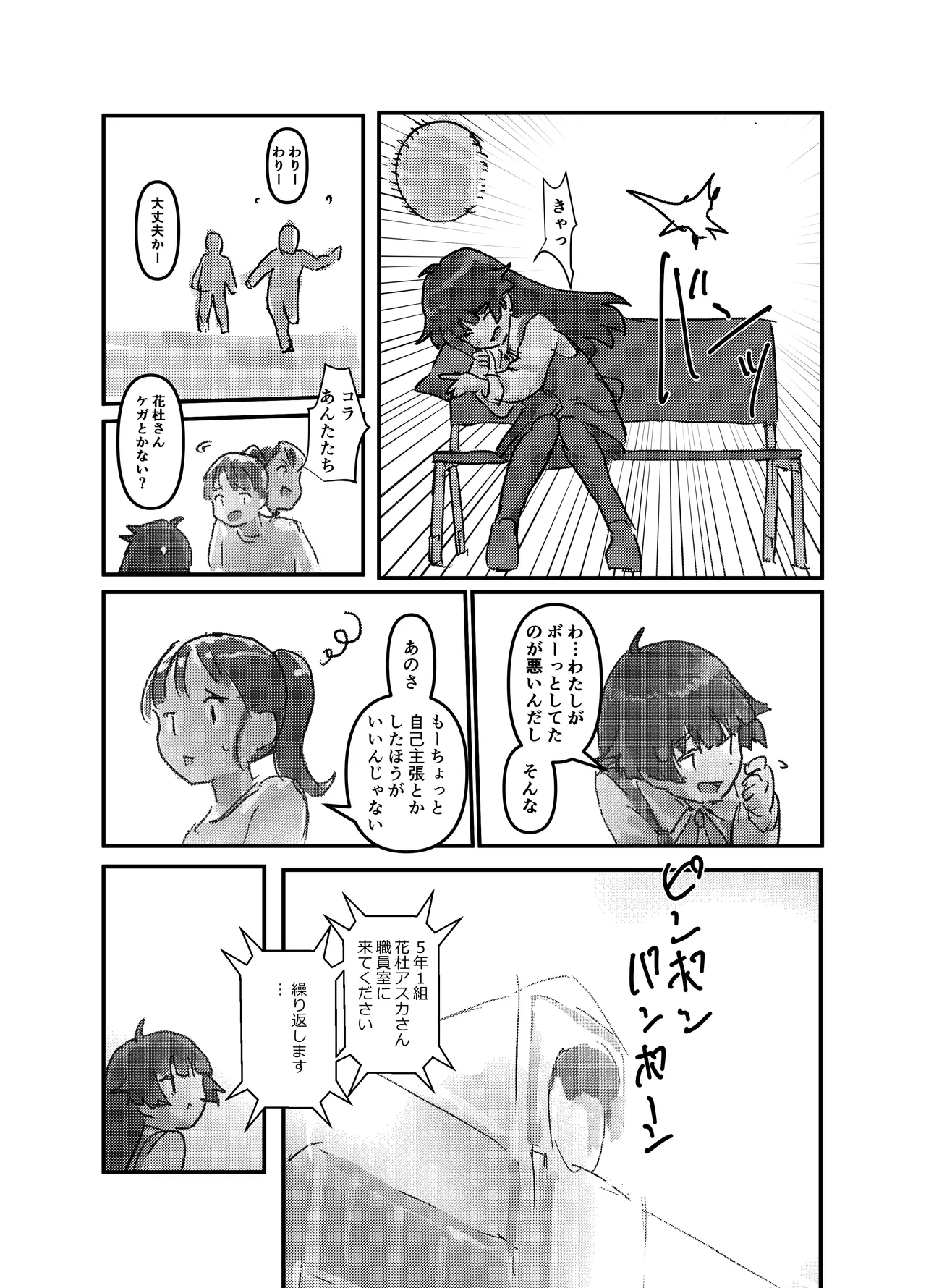 หน้า 71