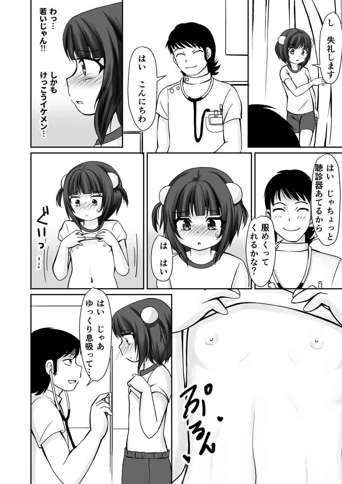หน้า 4