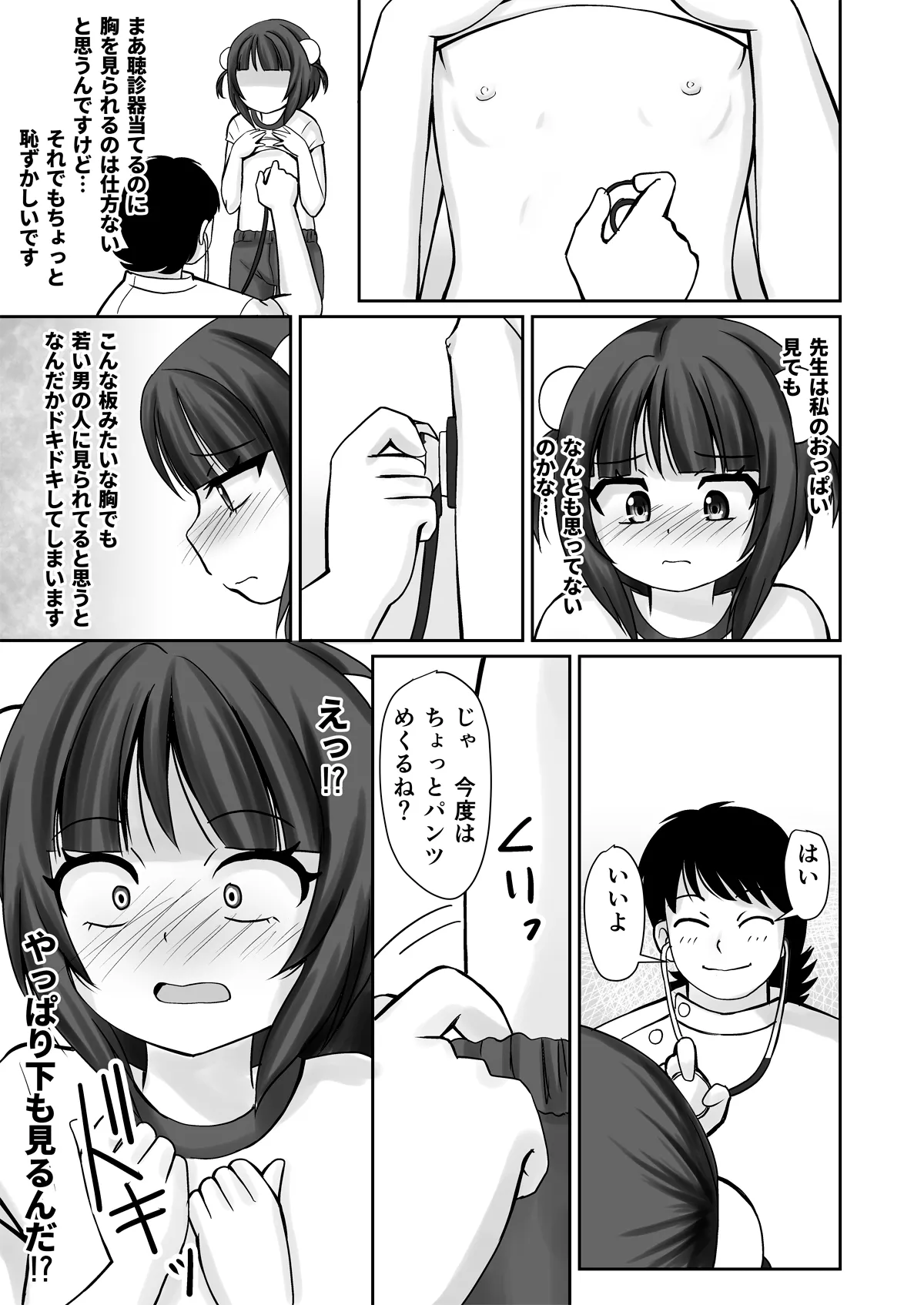หน้า 5