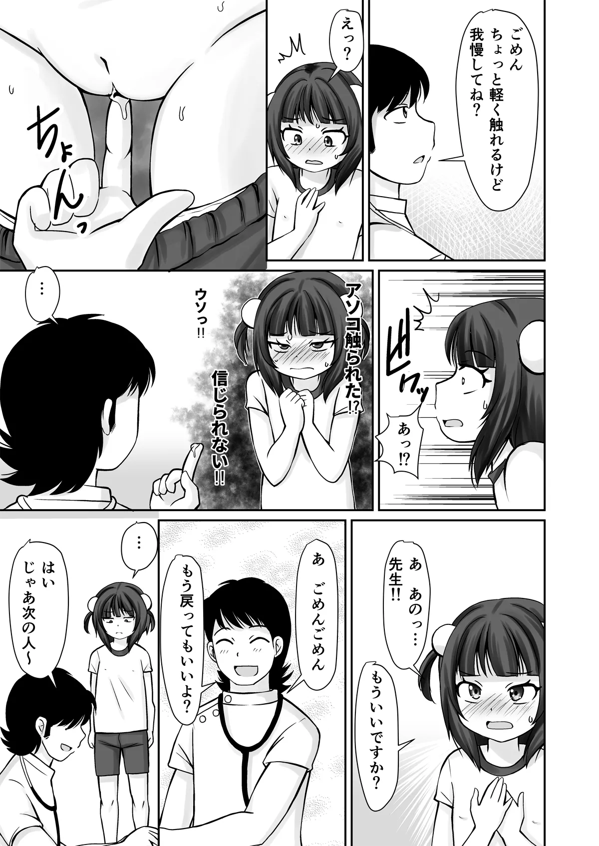 หน้า 7