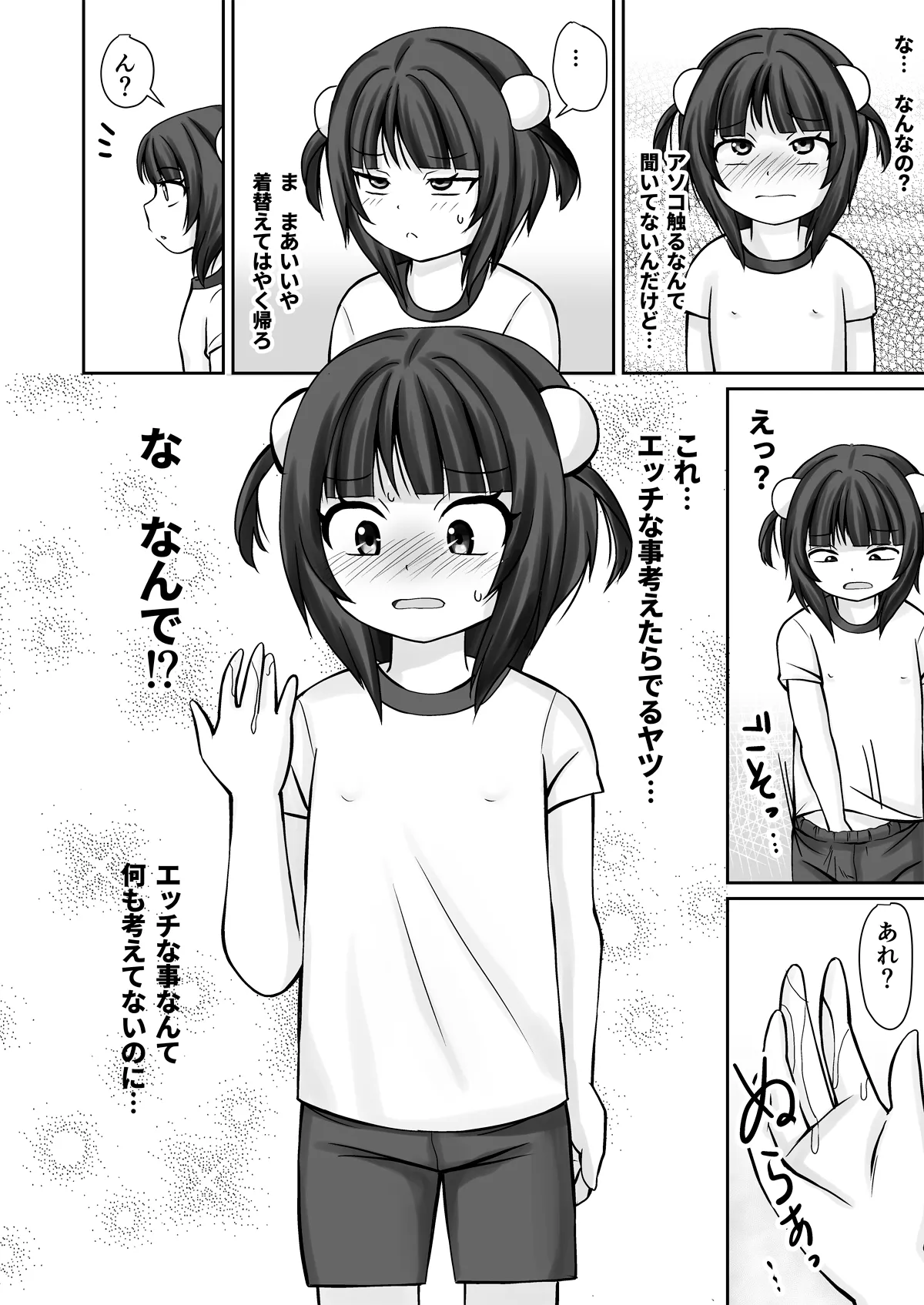 หน้า 8