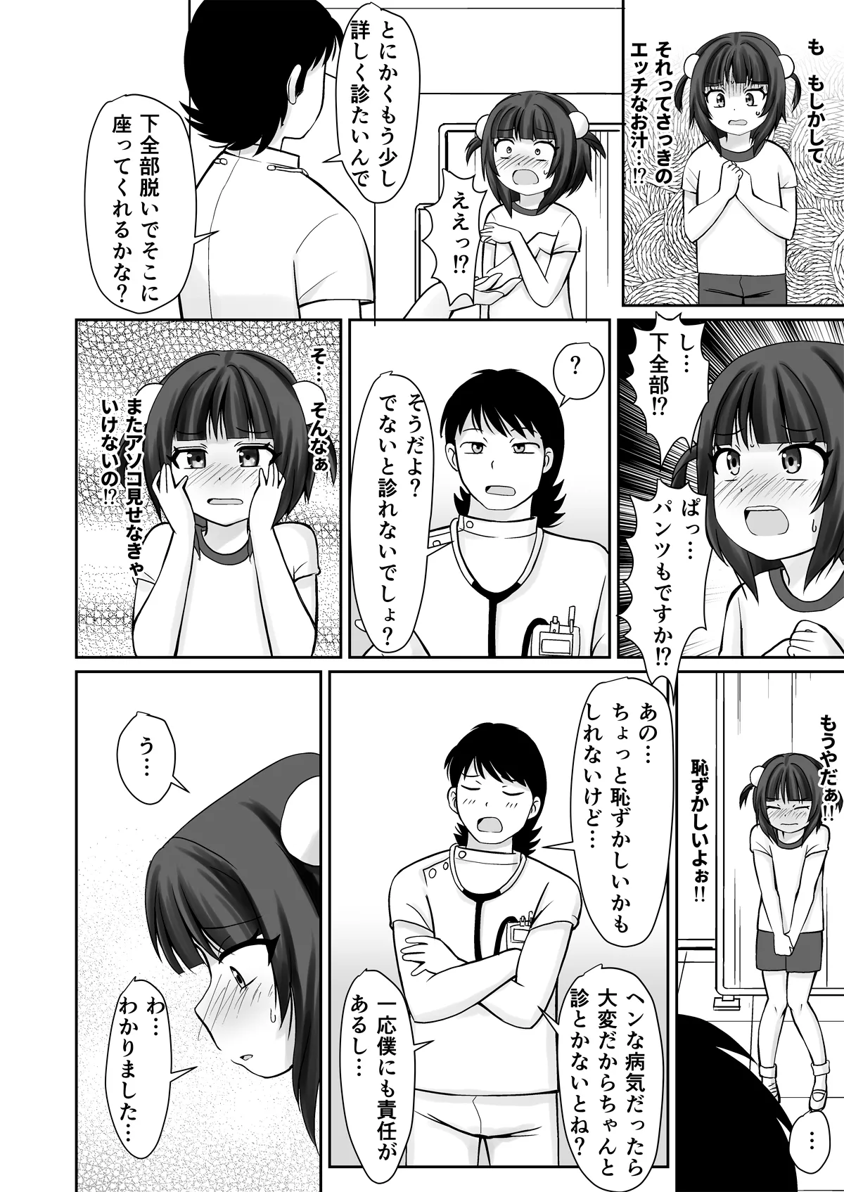 หน้า 10