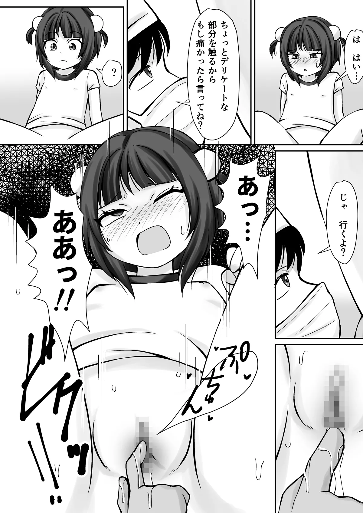 หน้า 16