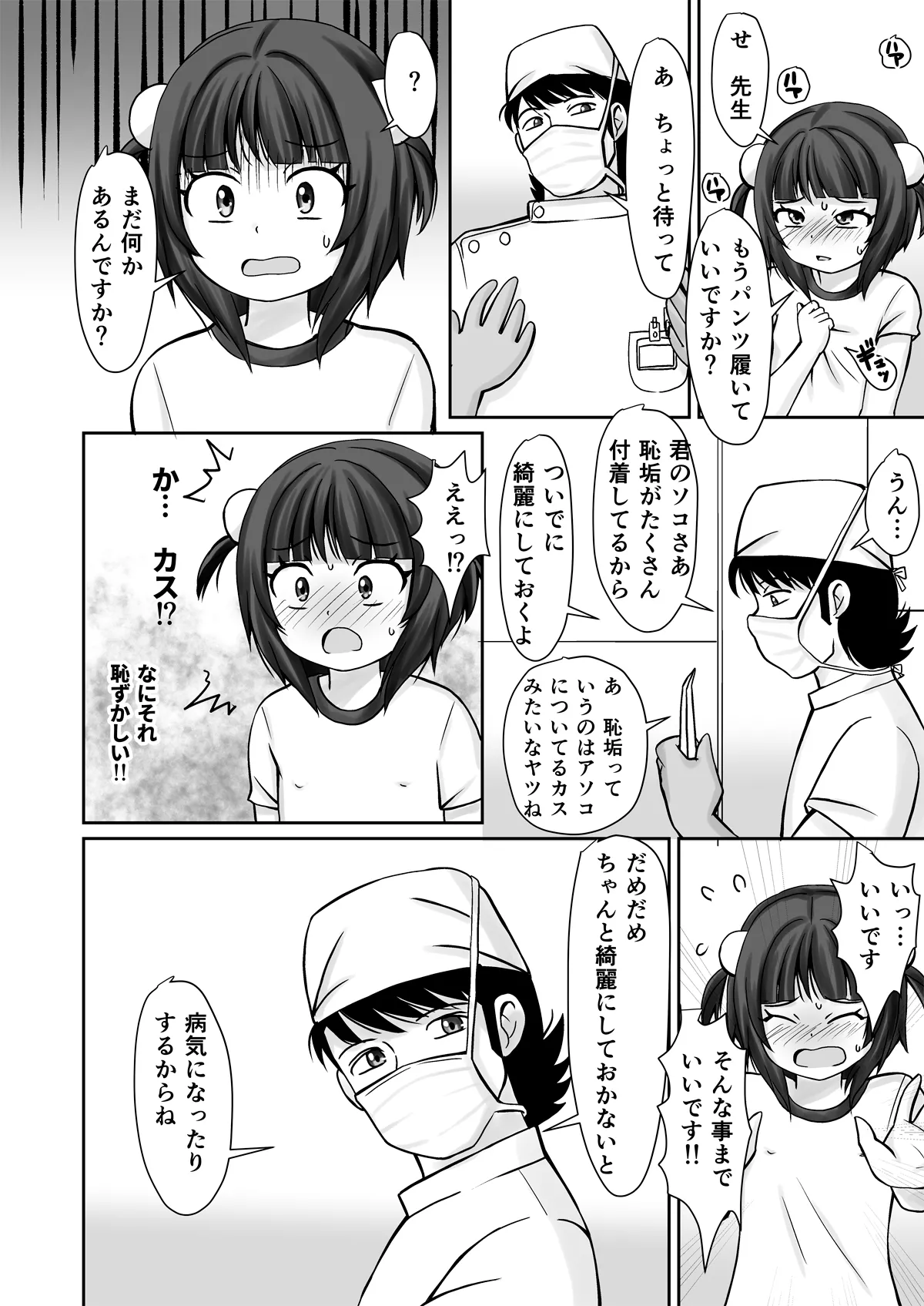หน้า 18