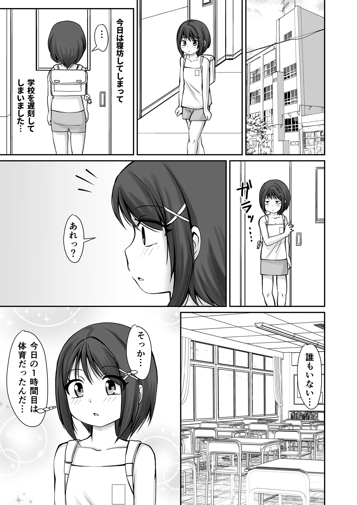 หน้า 3