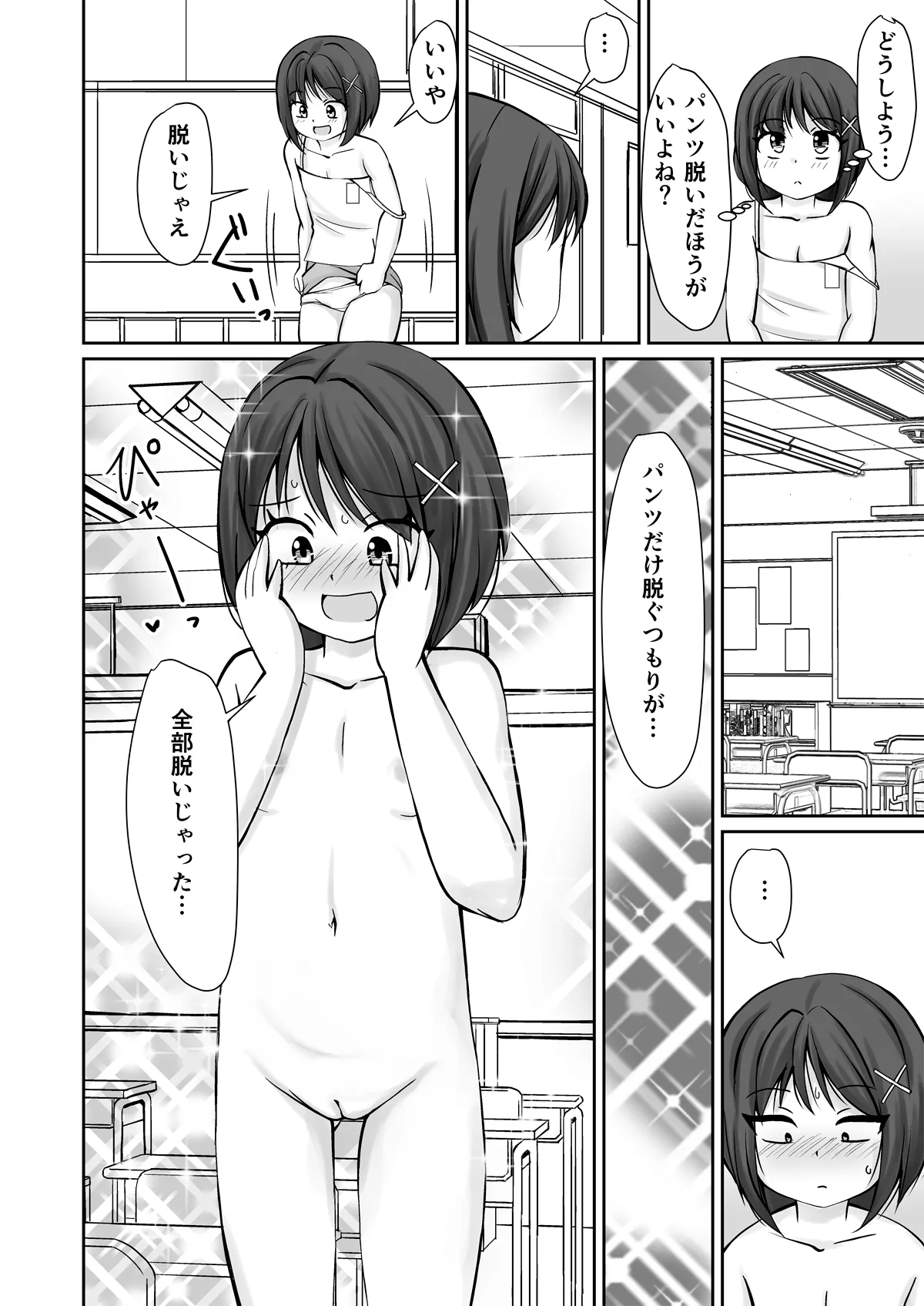 หน้า 6