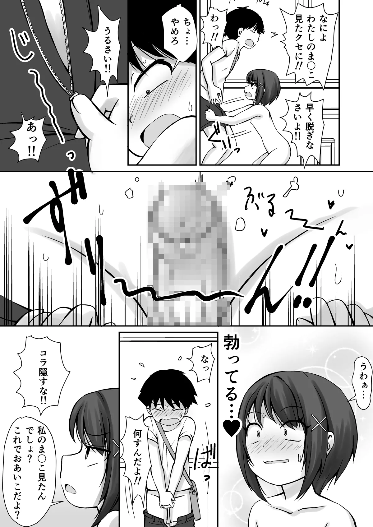 หน้า 15
