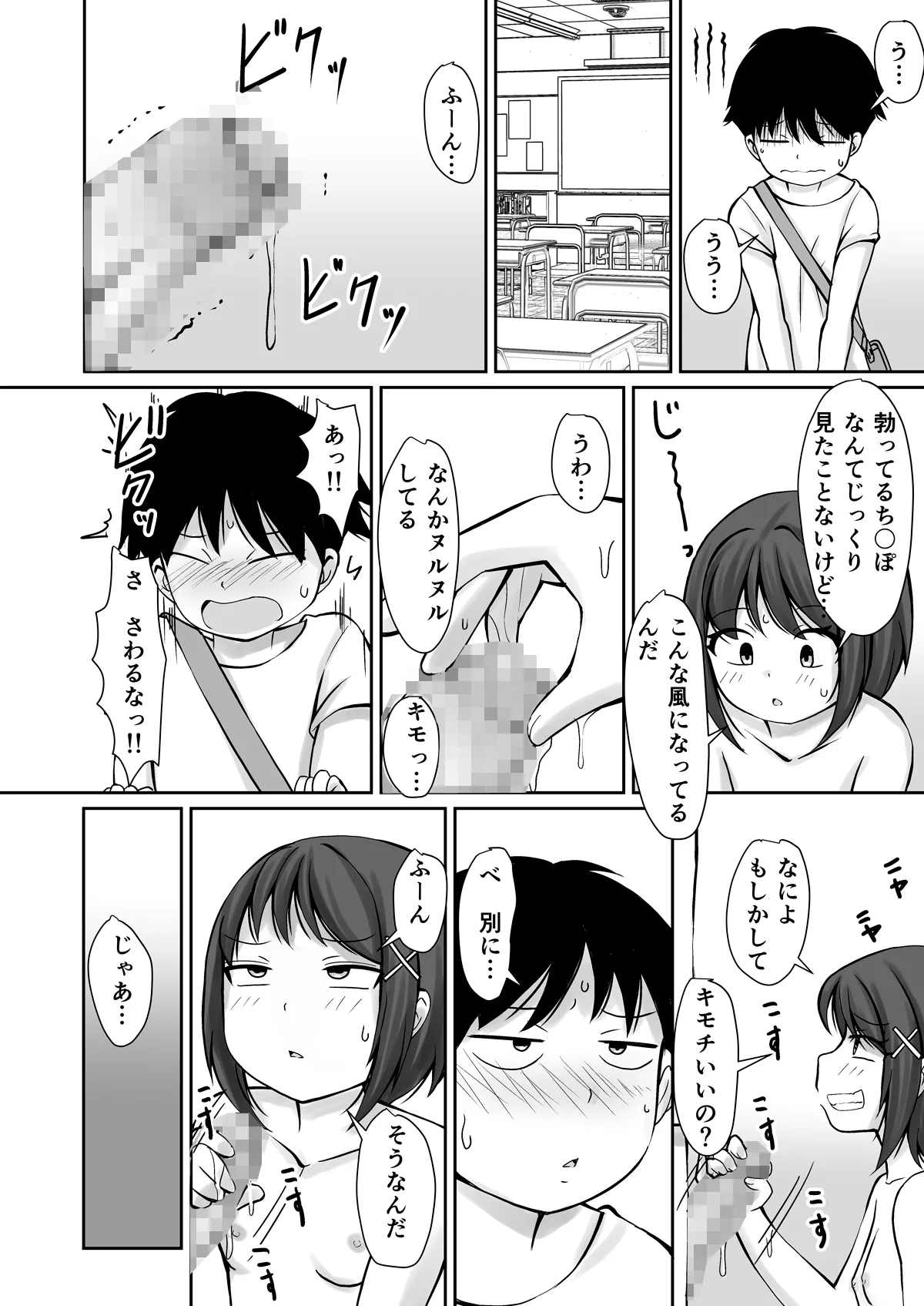 หน้า 16