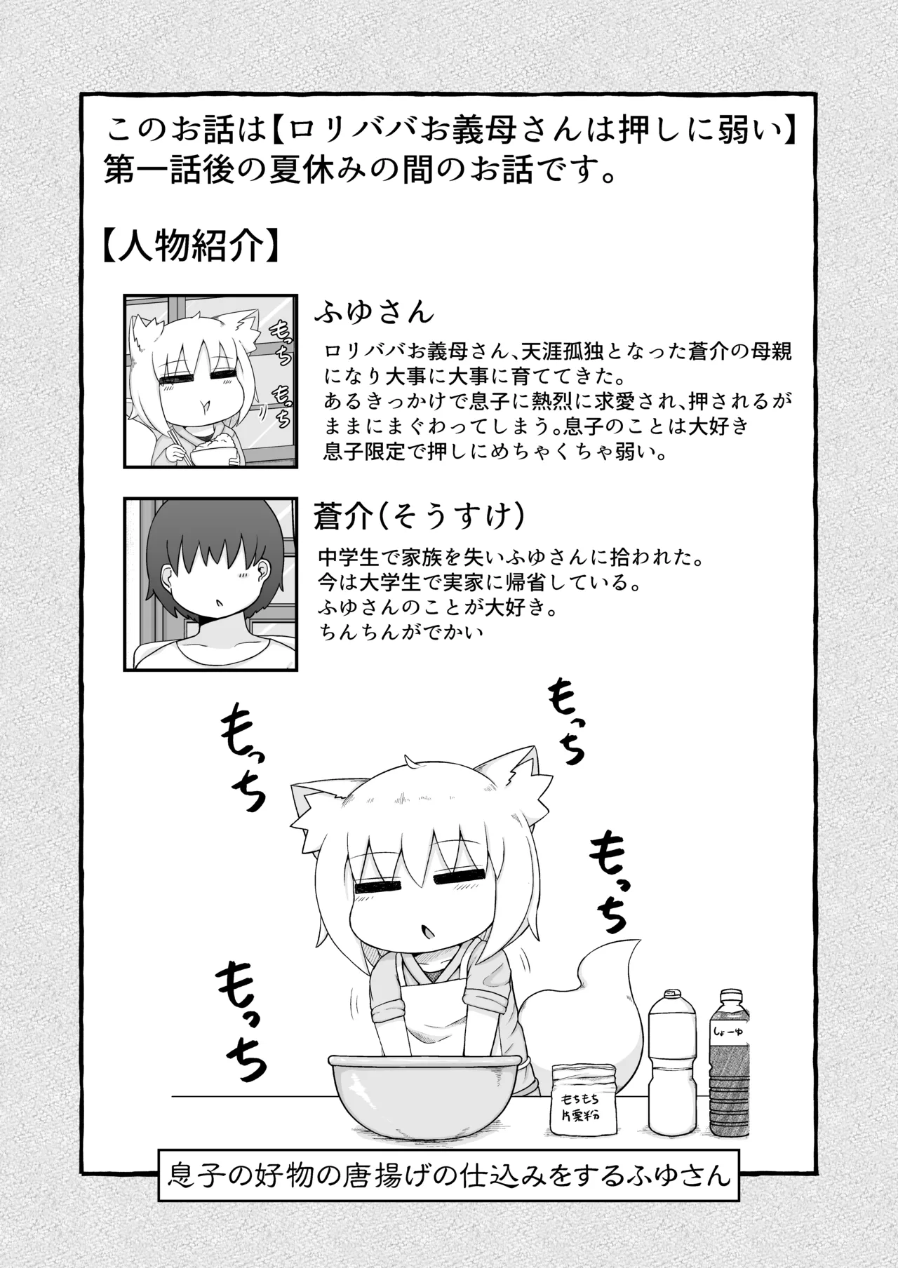 หน้า 2