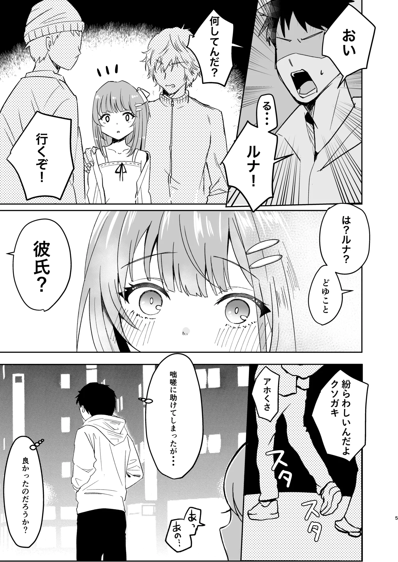 หน้า 5