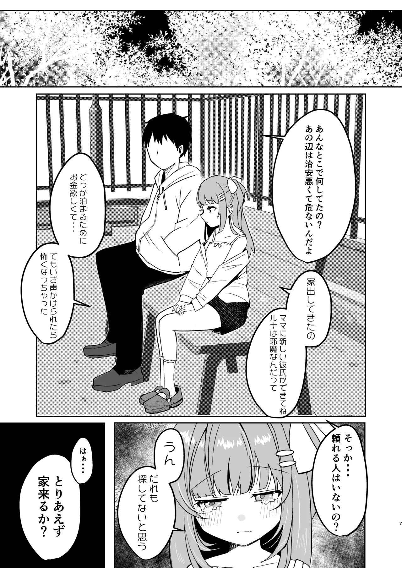 หน้า 7