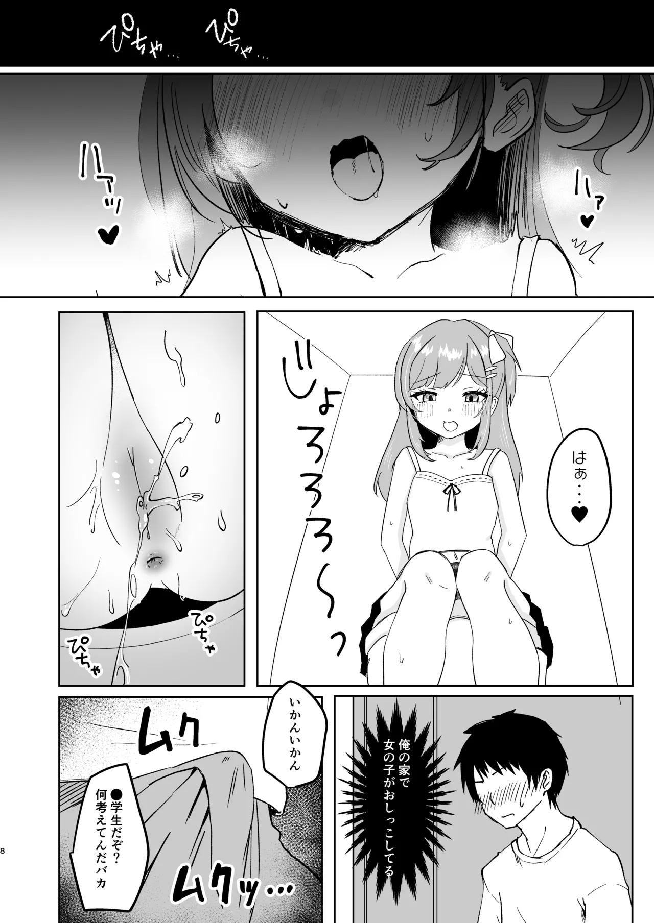 หน้า 8