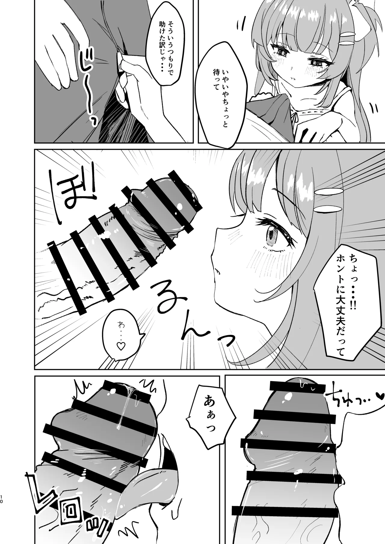 หน้า 10