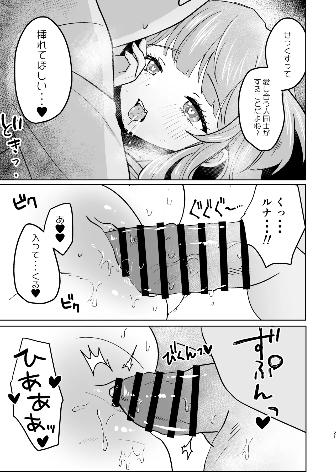 หน้า 21