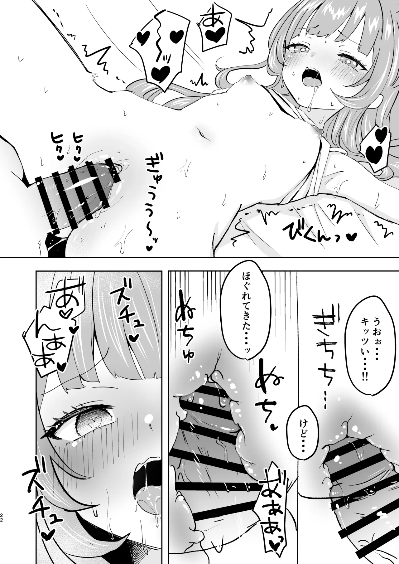 หน้า 22