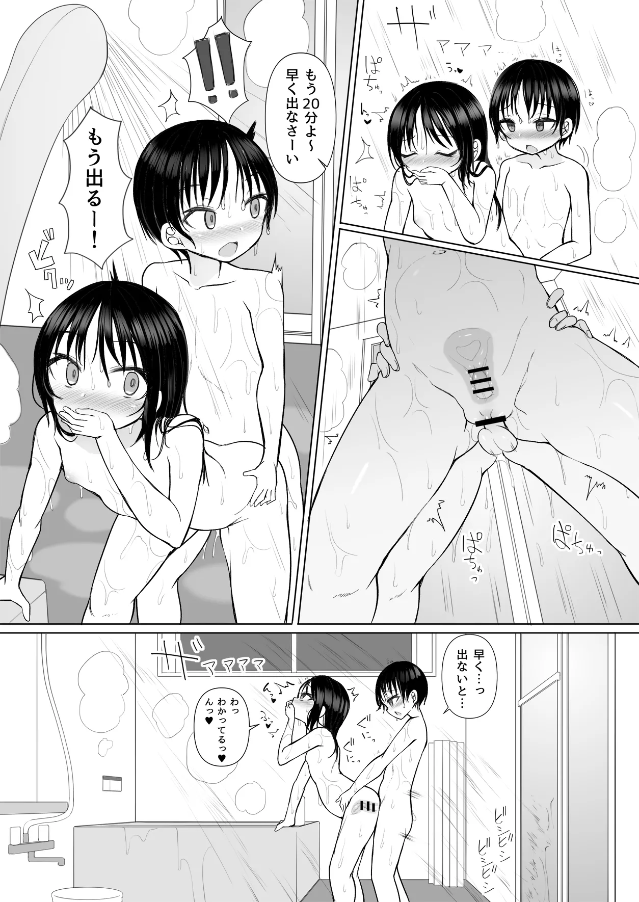 หน้า 8