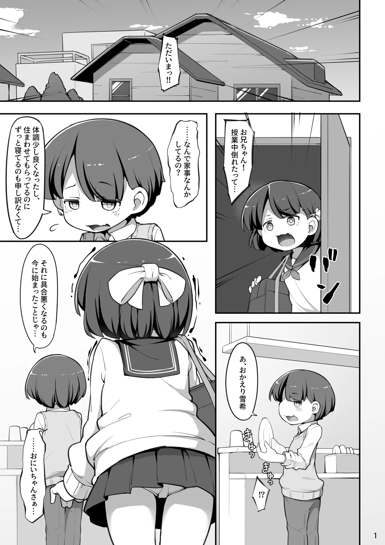 หน้า 2