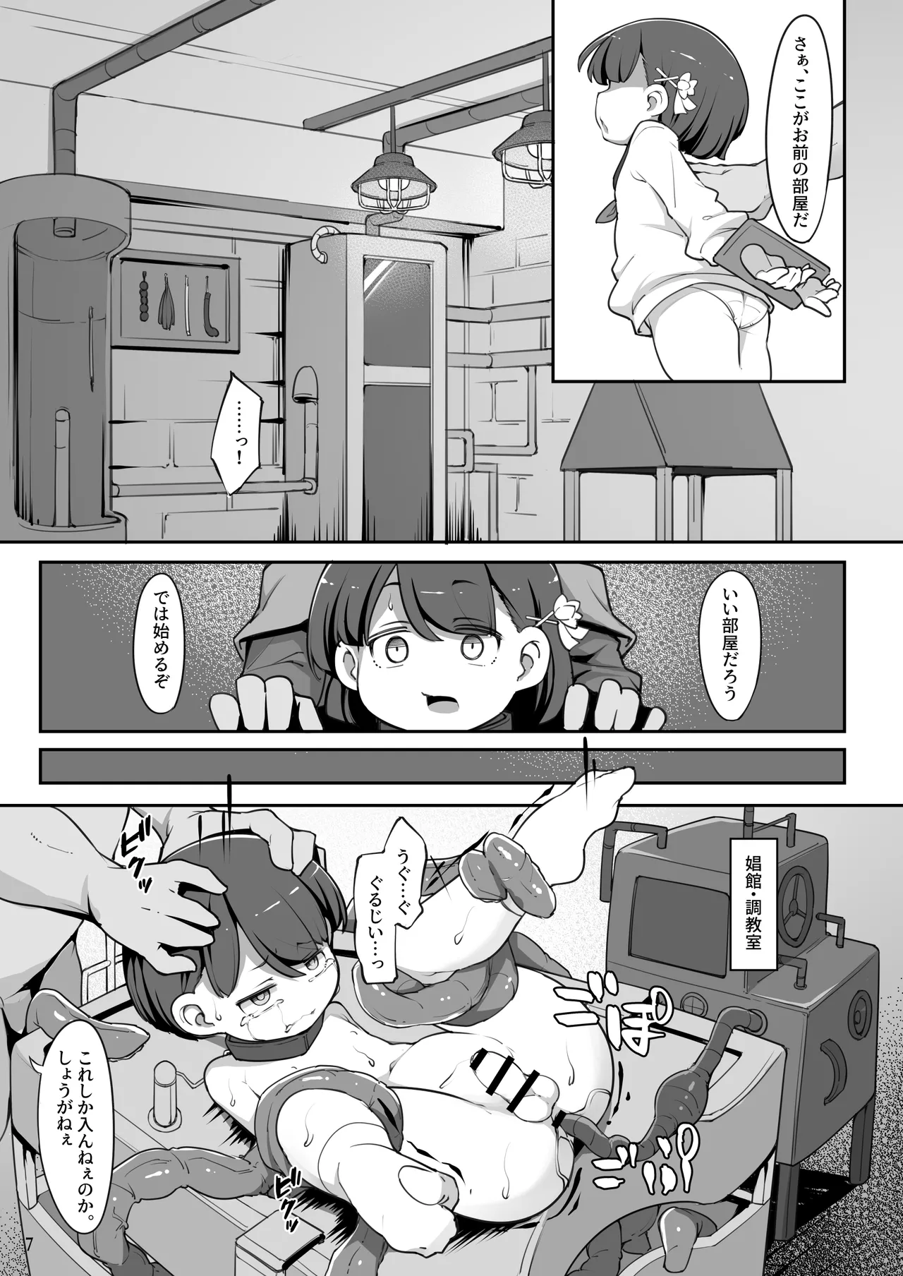 หน้า 8