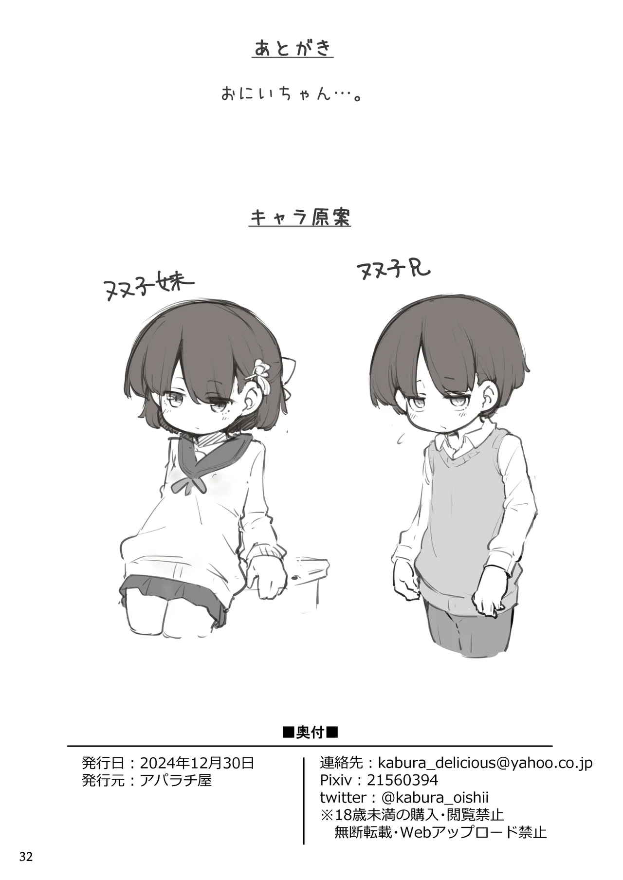 หน้า 33