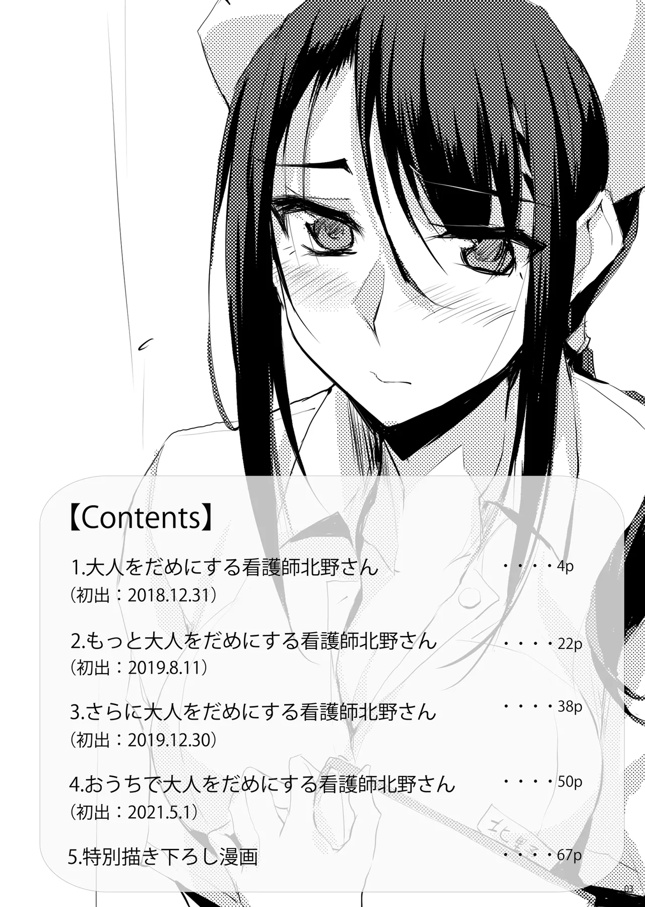 หน้า 2