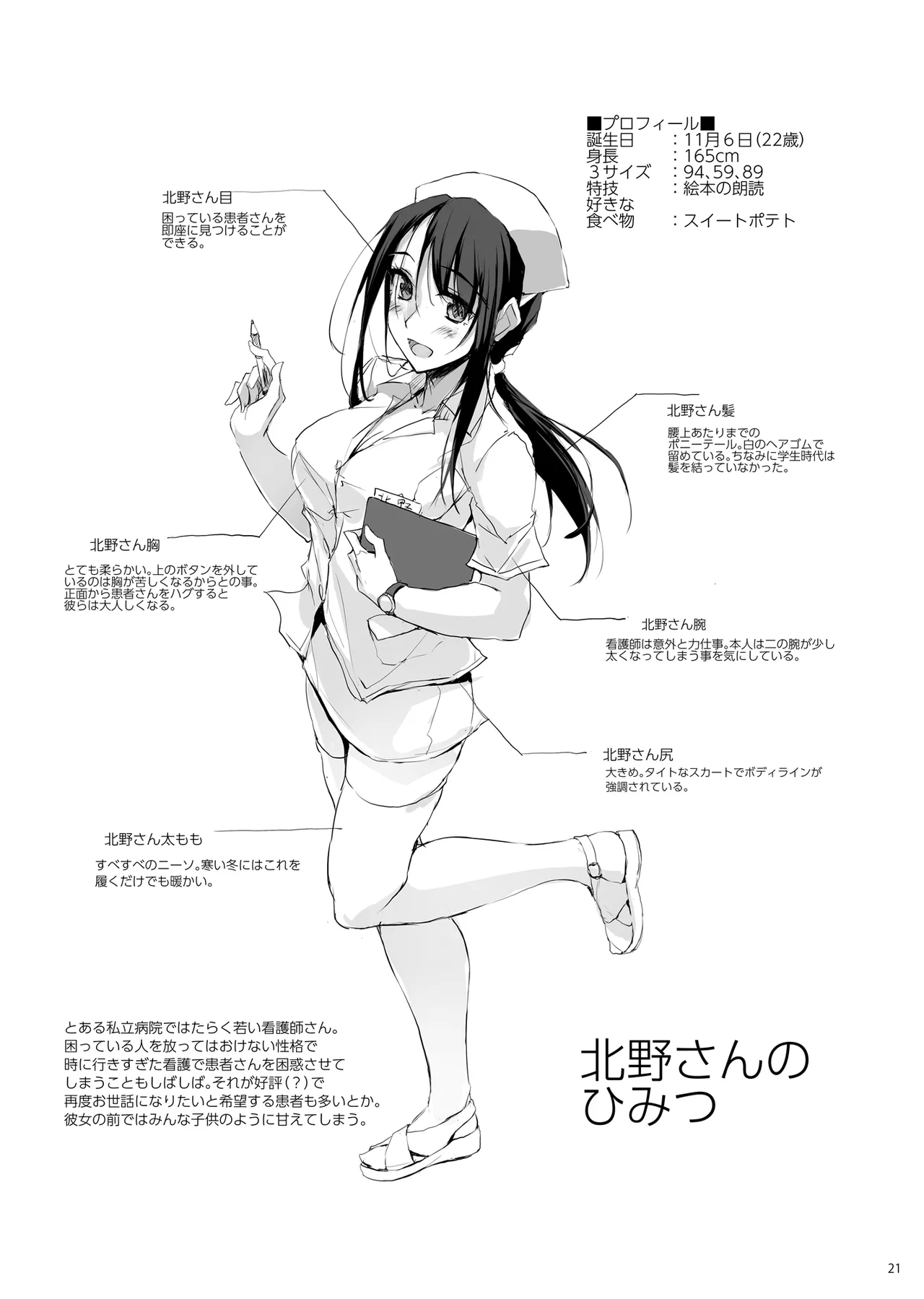 หน้า 20