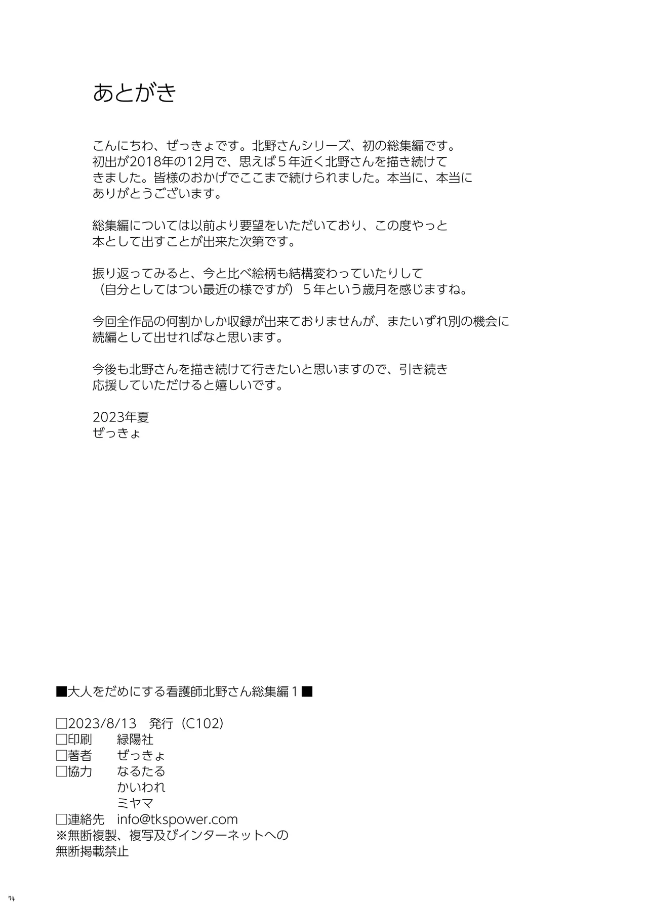 หน้า 73